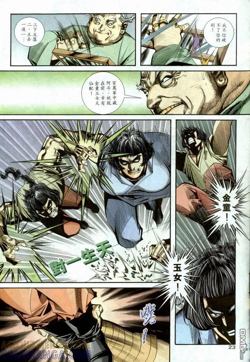 第23页