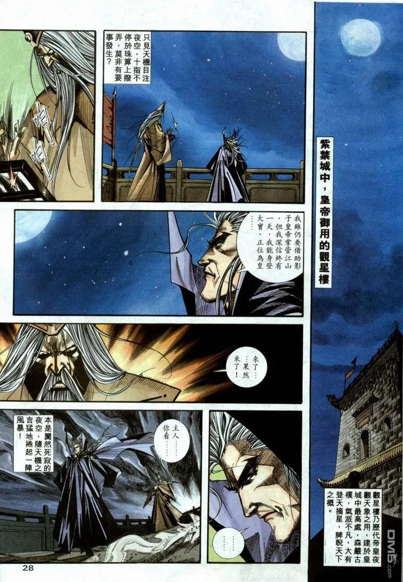 第28页