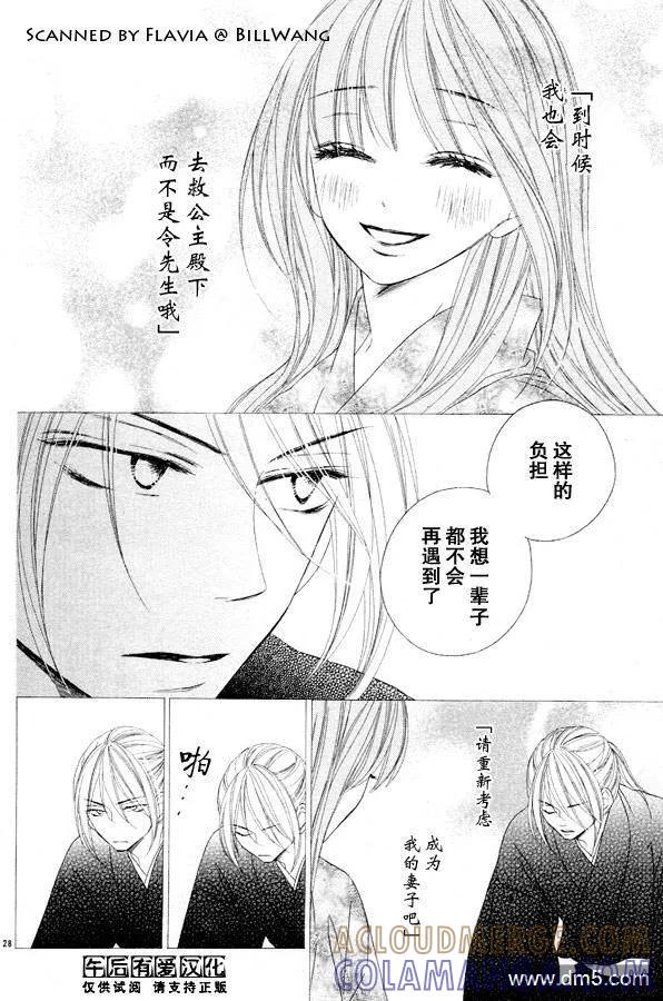 第28页