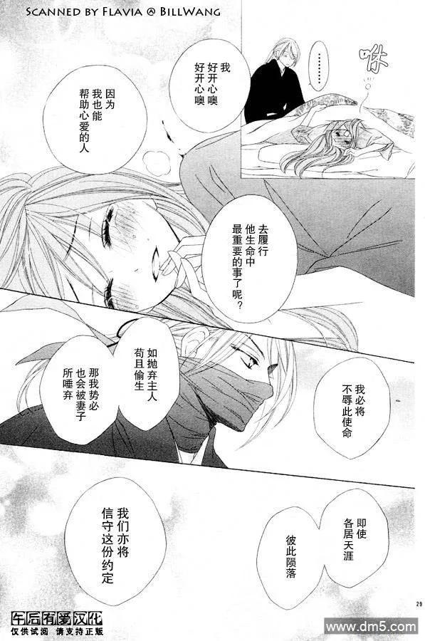 第29页
