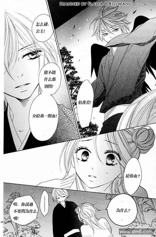 第28页