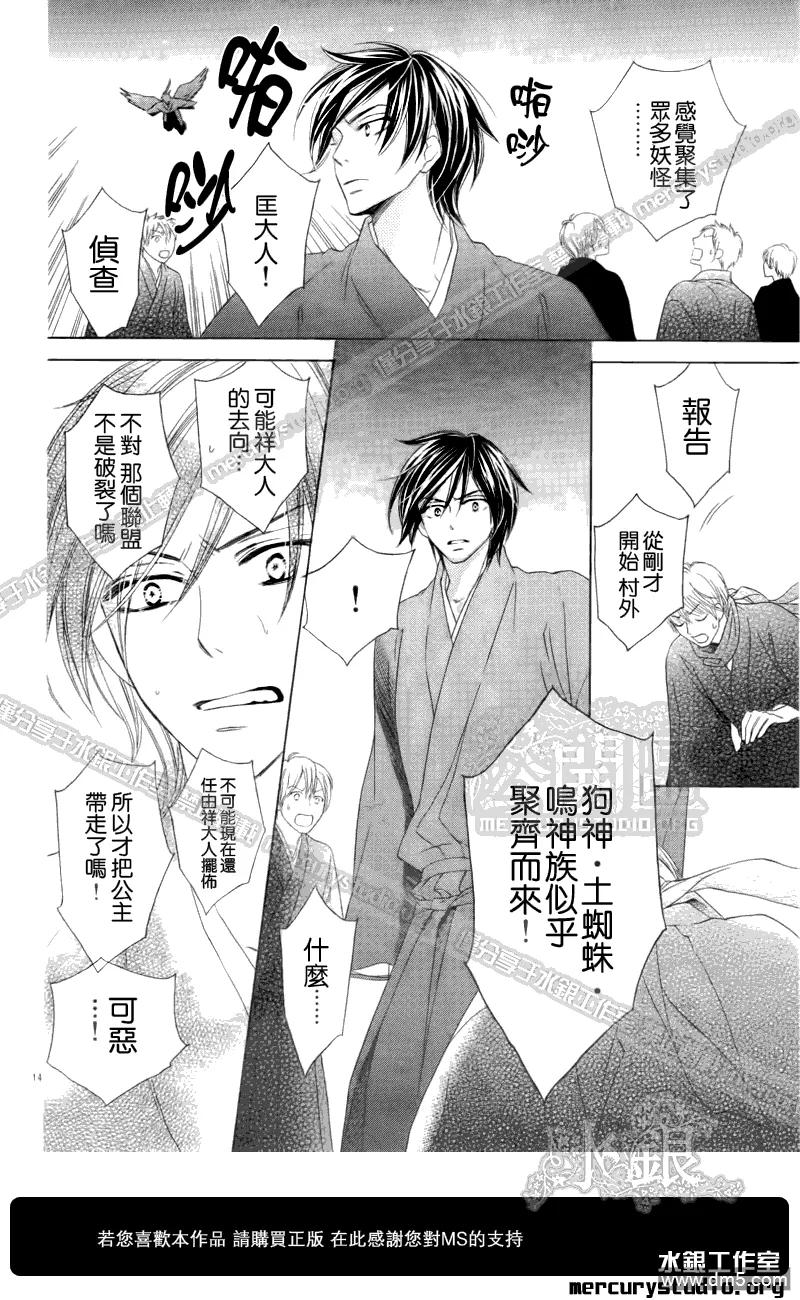 第14页