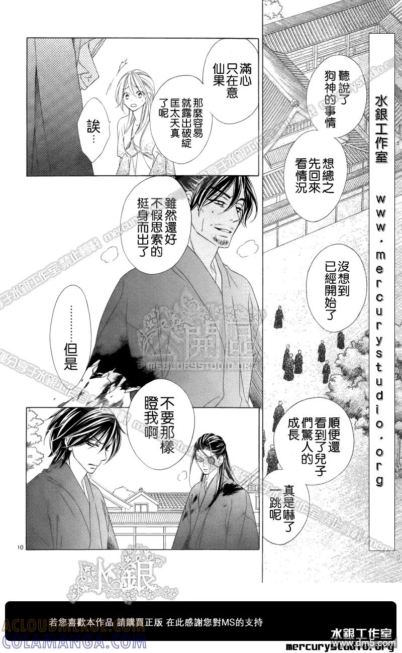 第10页