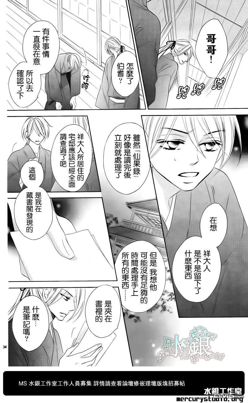 第36页