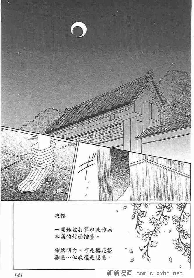 第138页