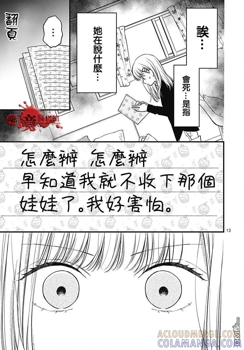 第13页