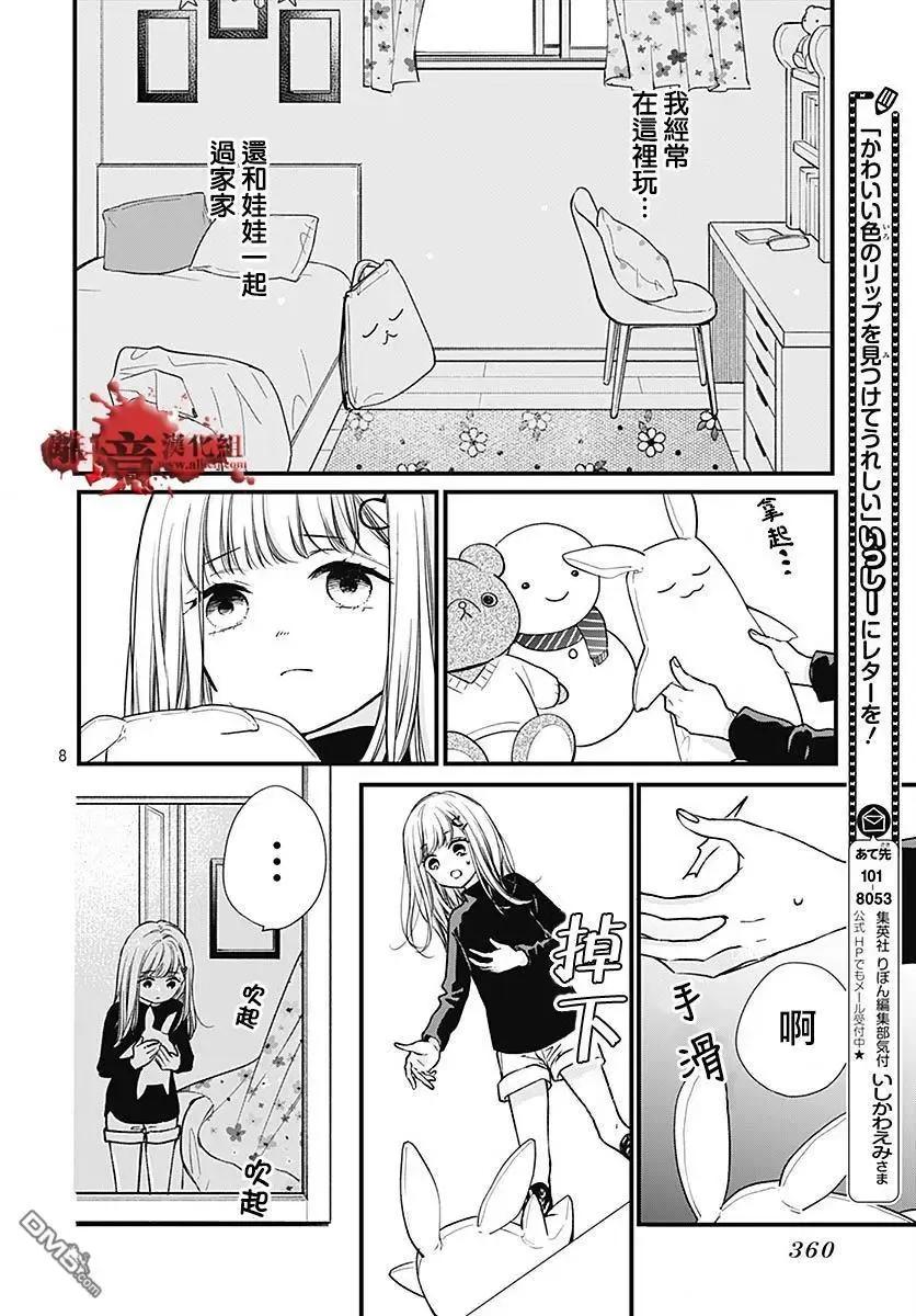 第8页