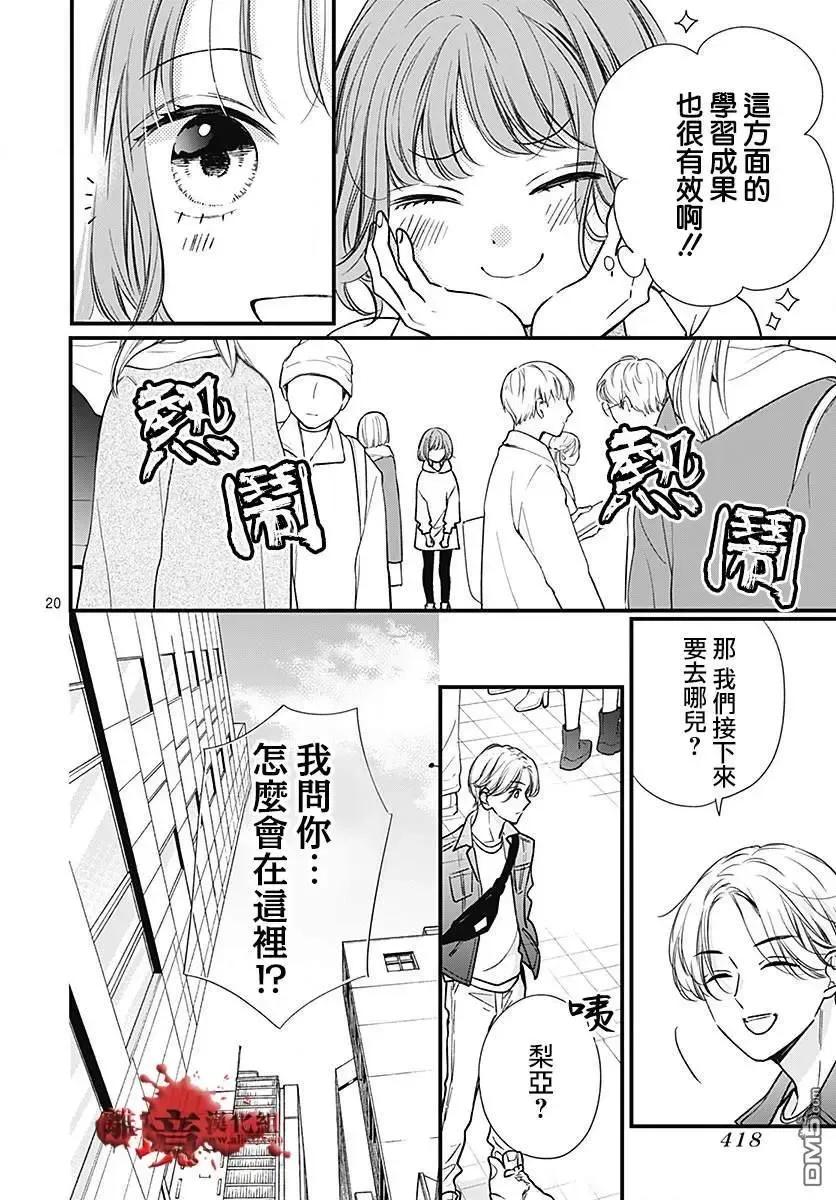 第20页