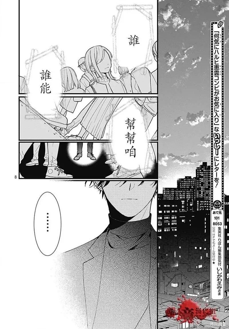 第8页