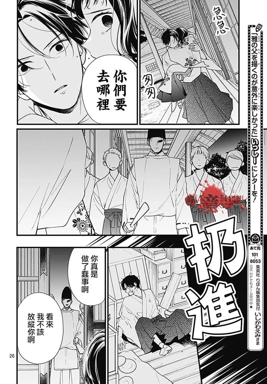 第26页