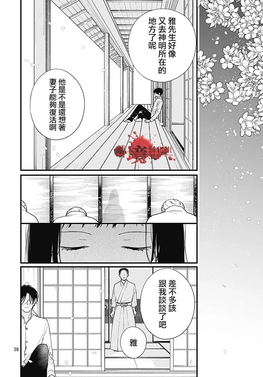 第38页