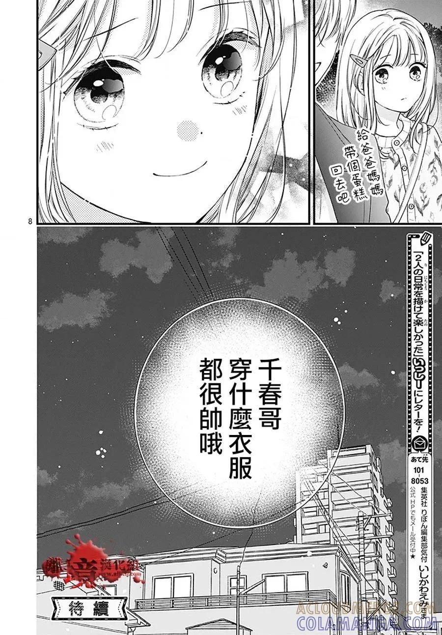 第8页