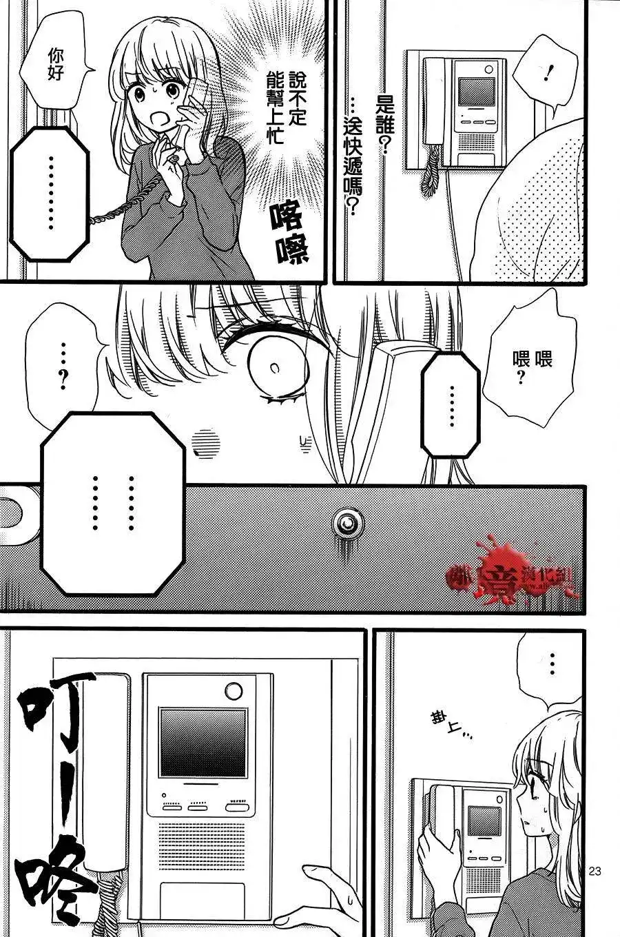 第23页