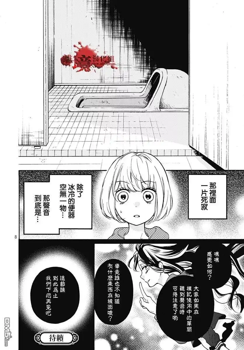 第8页