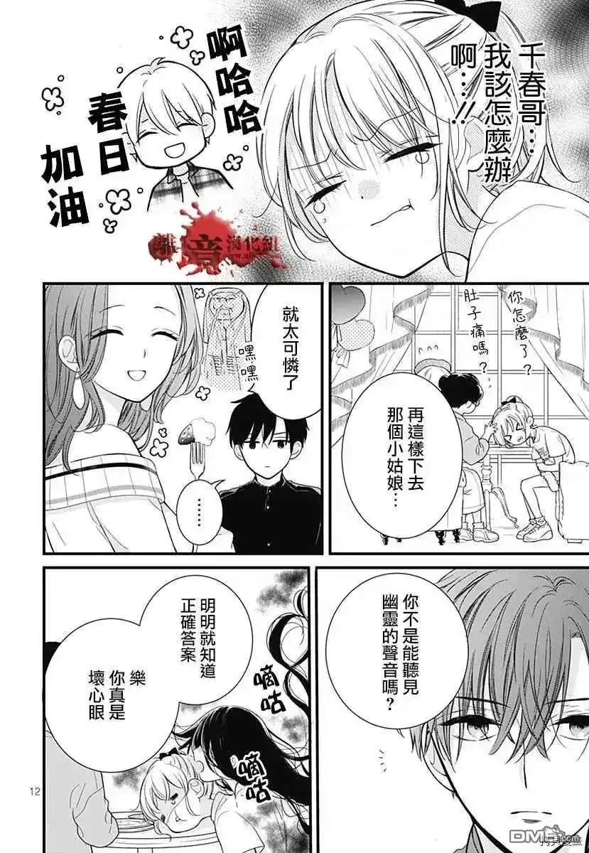 第12页