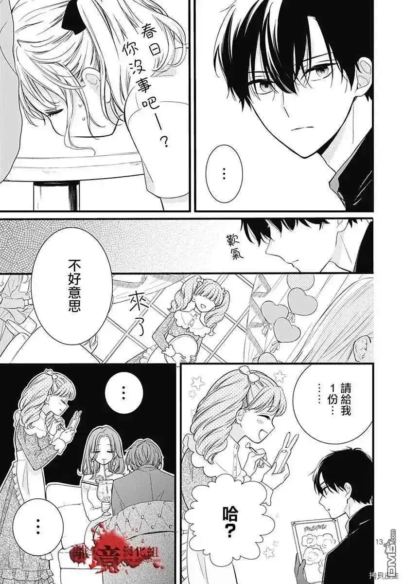 第13页