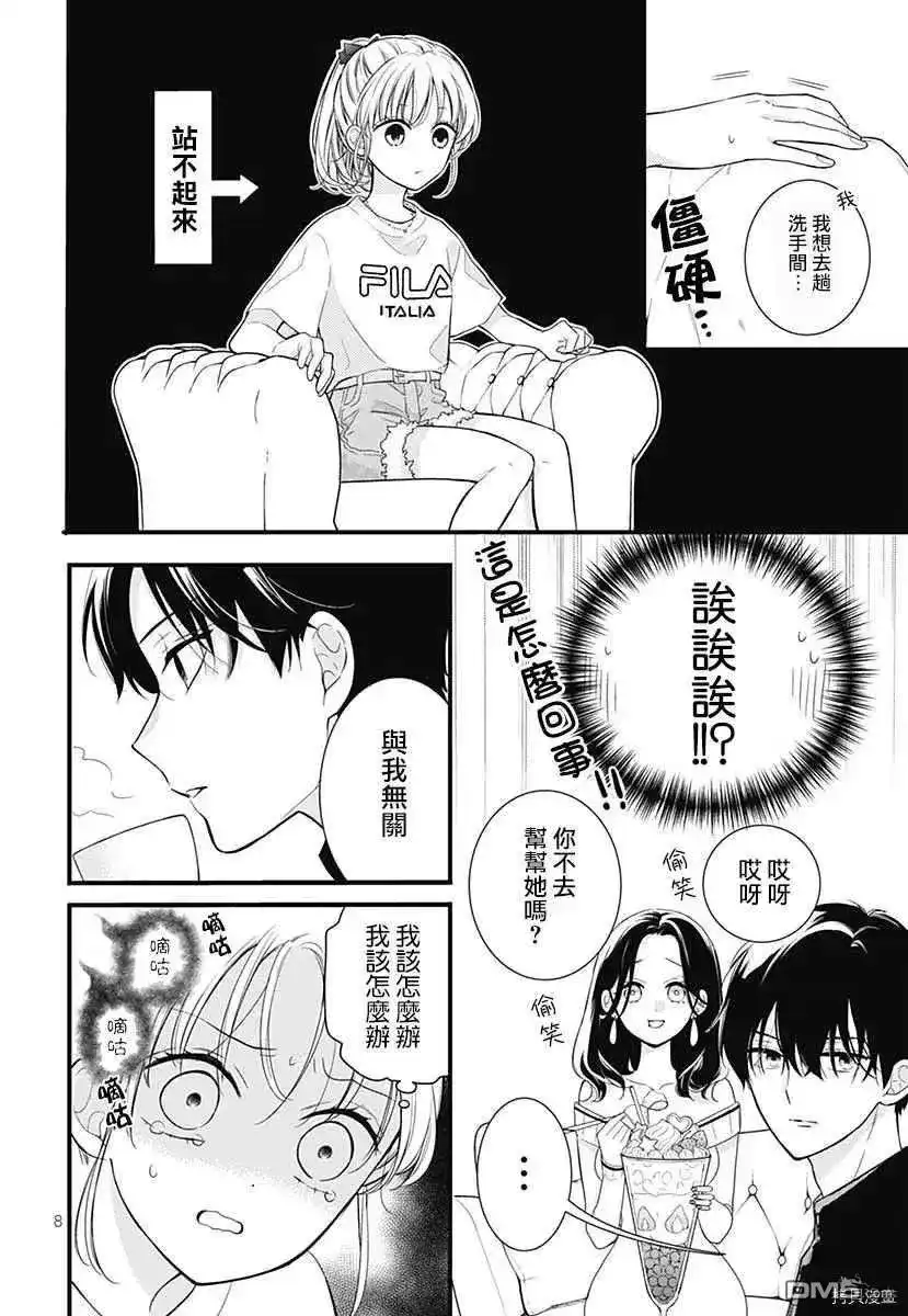 第8页
