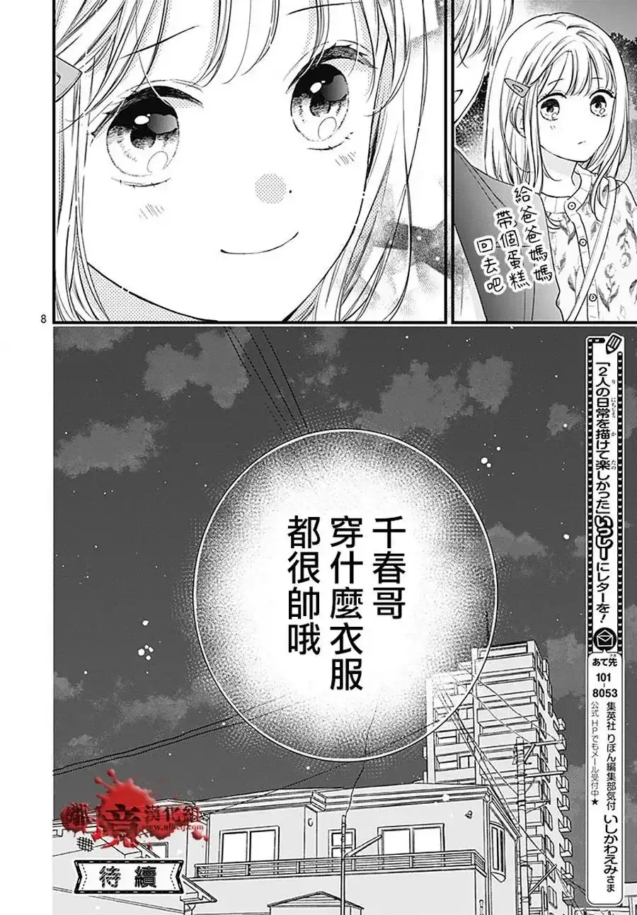 第8页