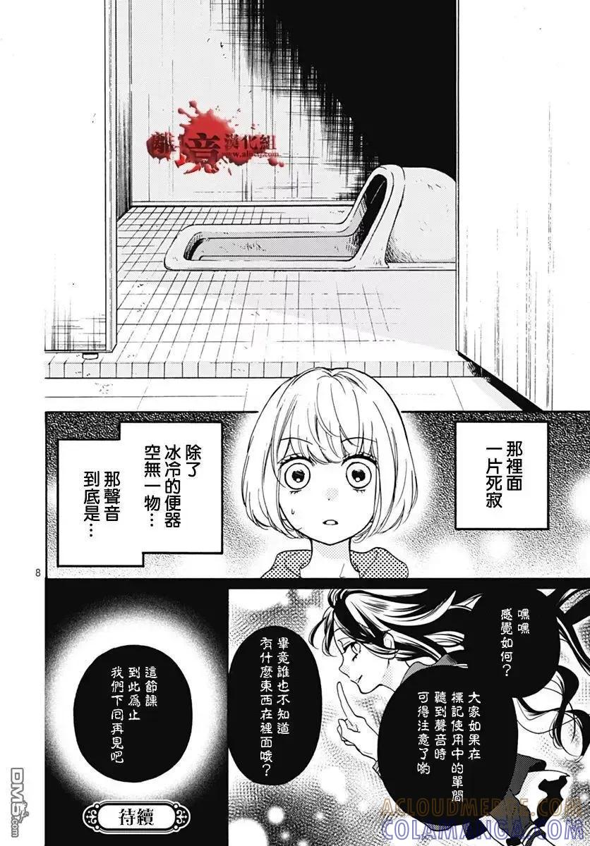 第8页