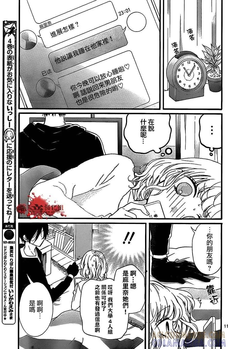 第11页