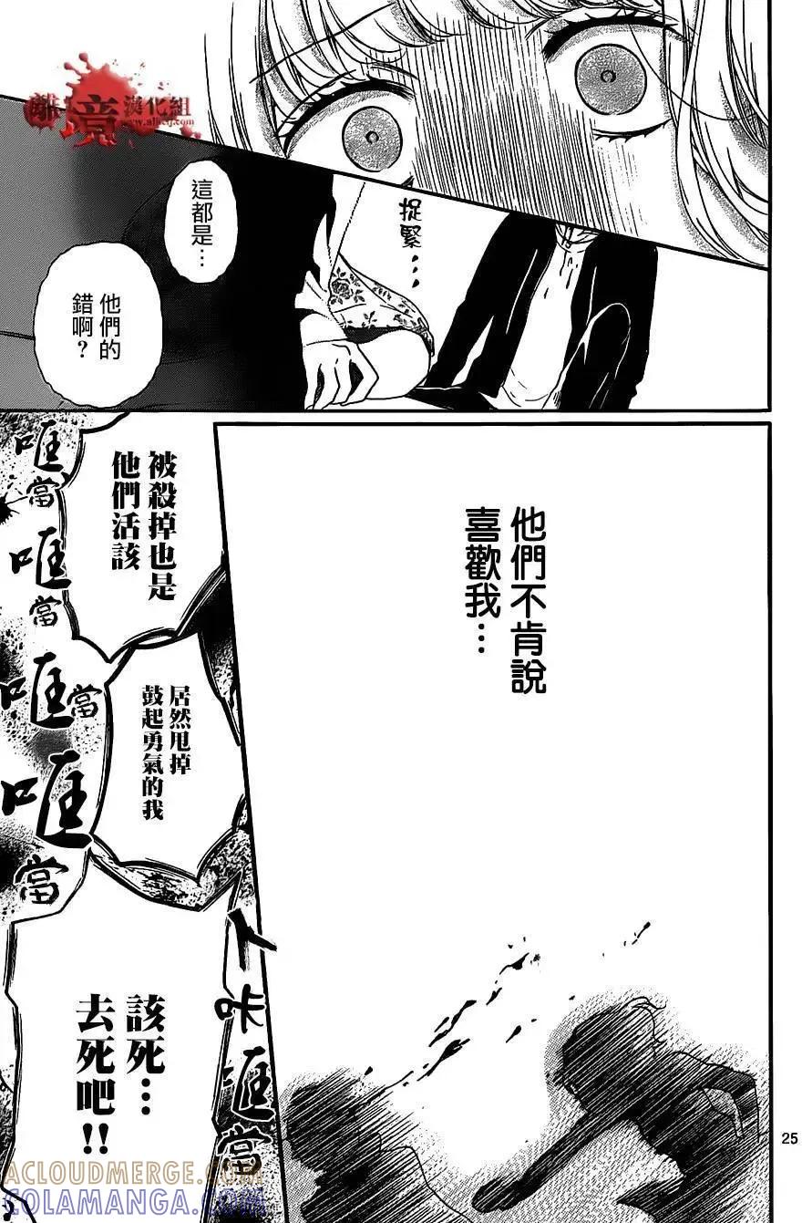 第25页