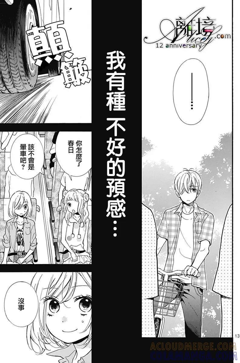 第13页