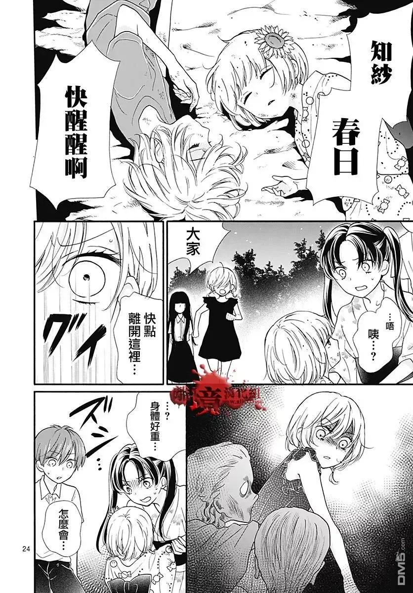 第24页