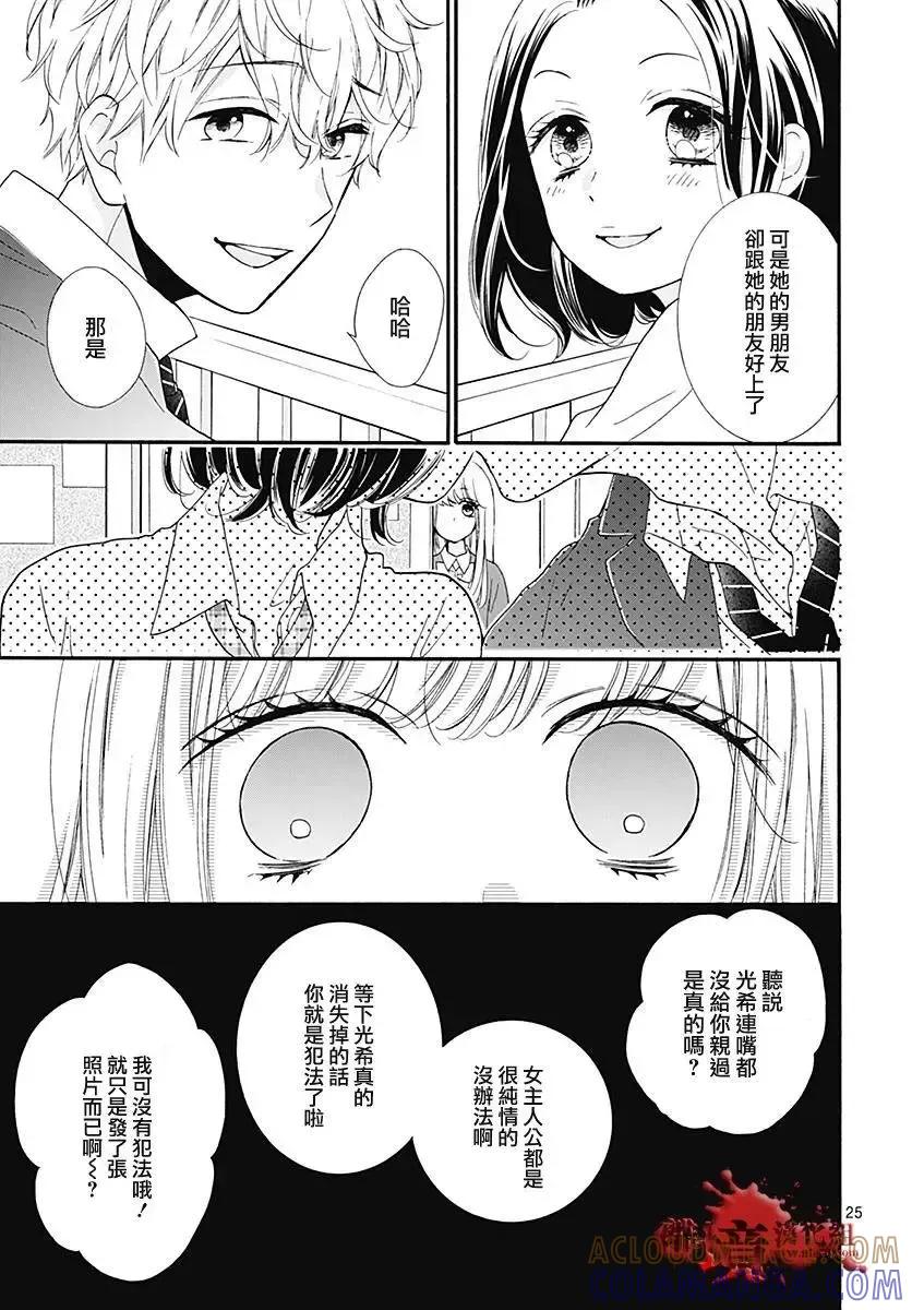 第25页