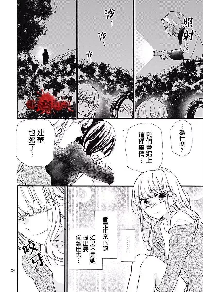 第24页