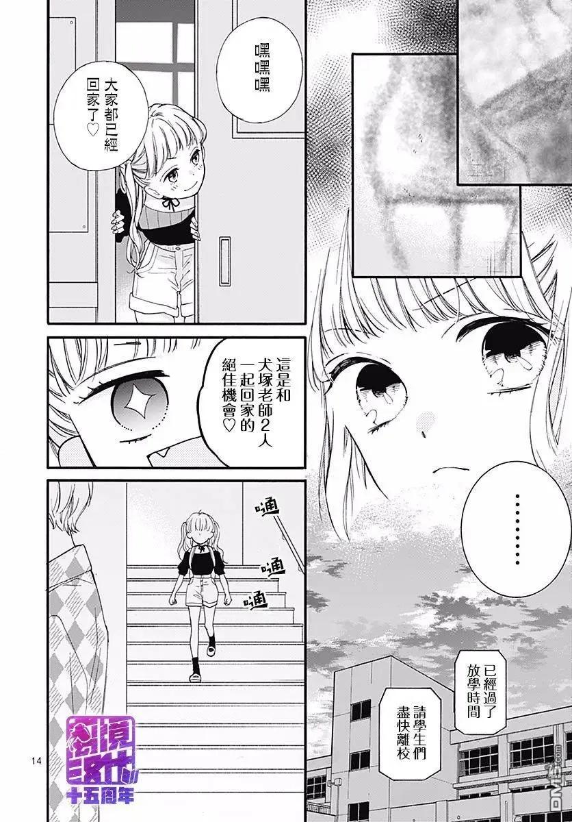 第14页