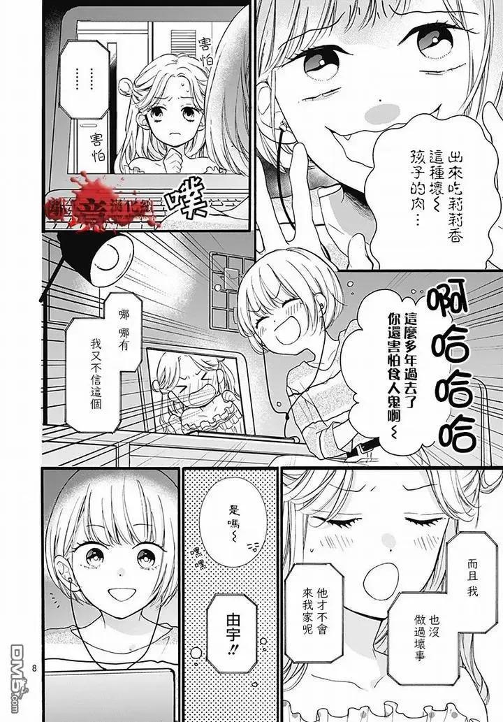 第8页