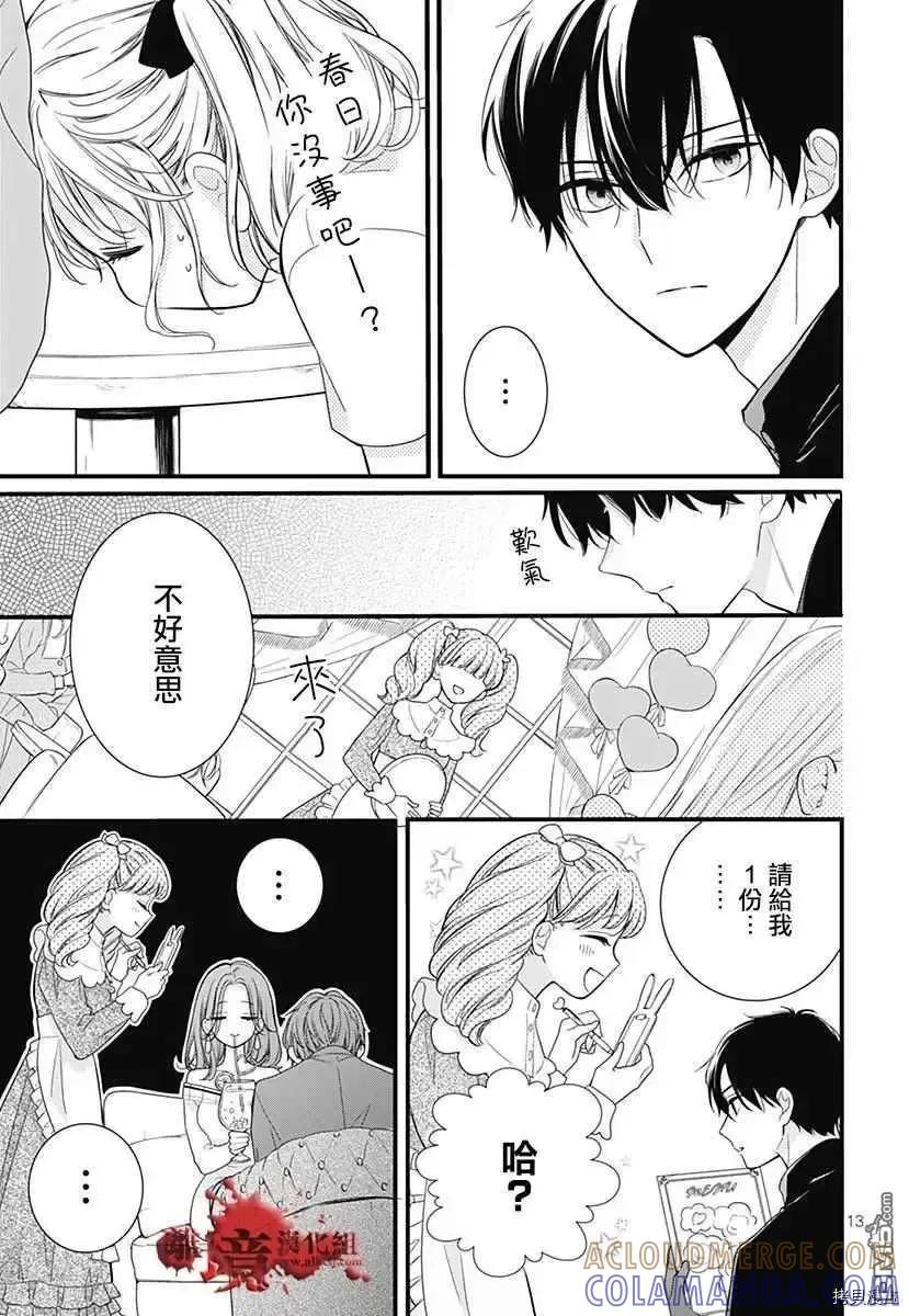 第13页