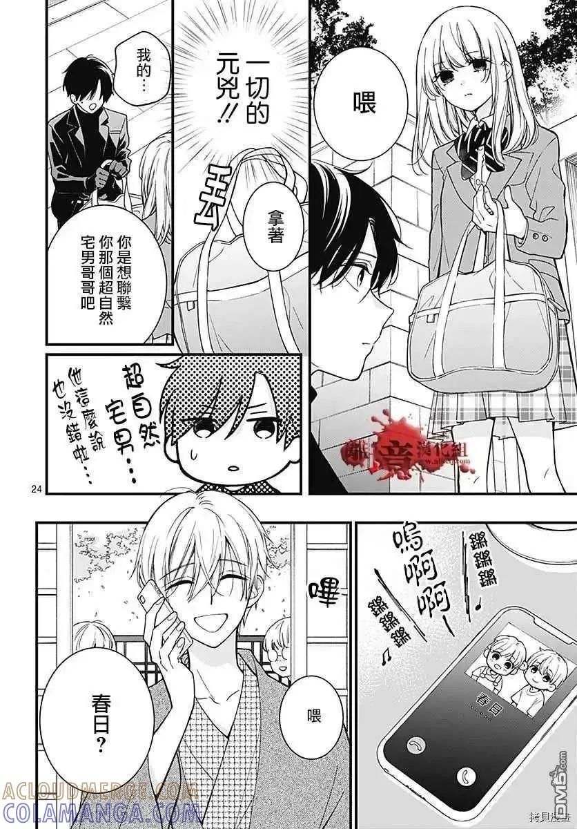 第25页