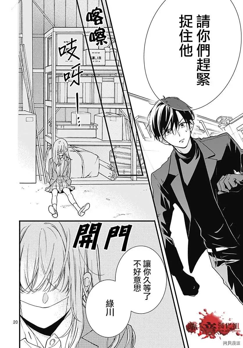 第20页