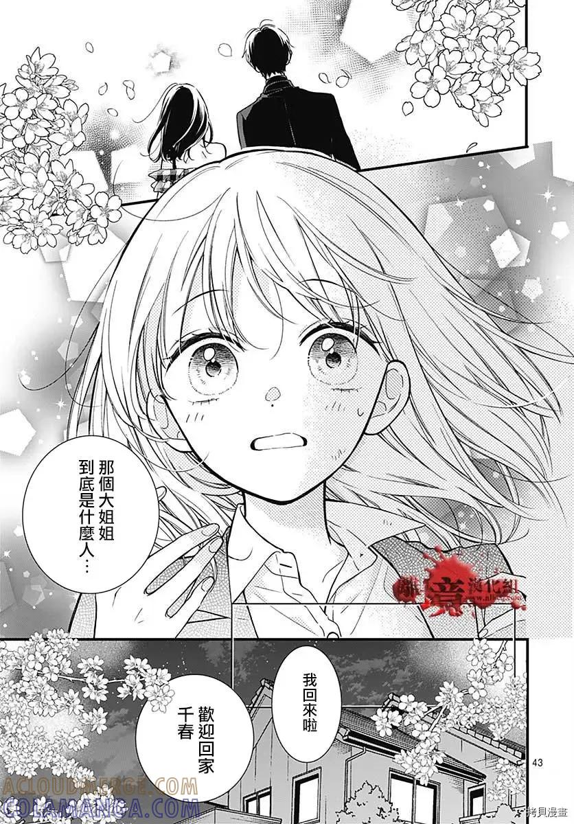 第43页