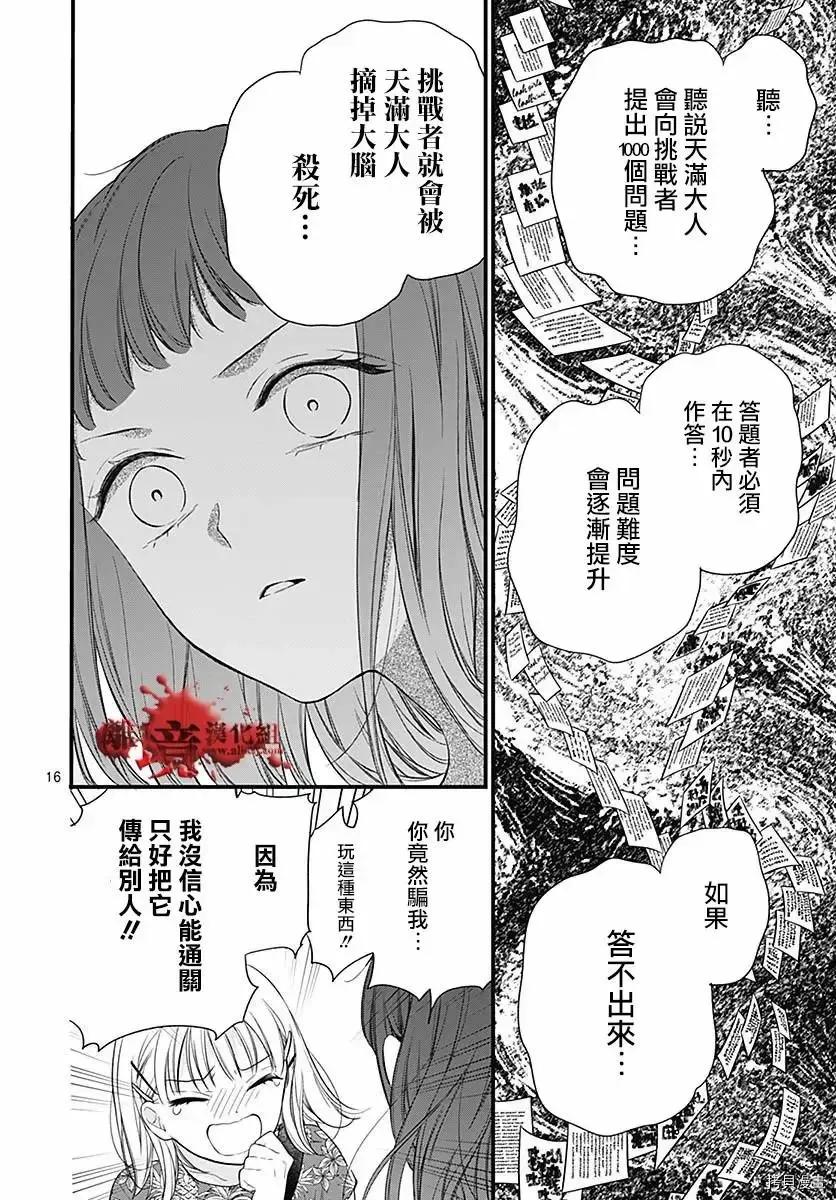 第16页