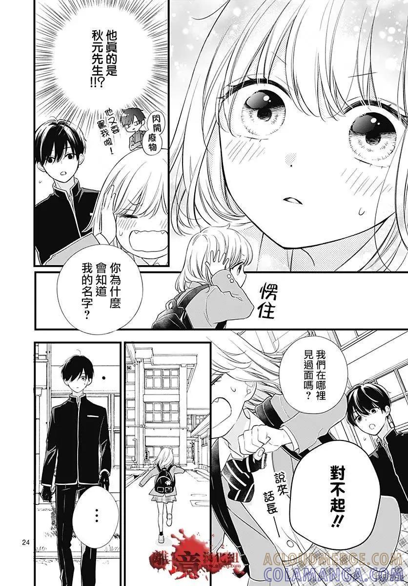 第25页
