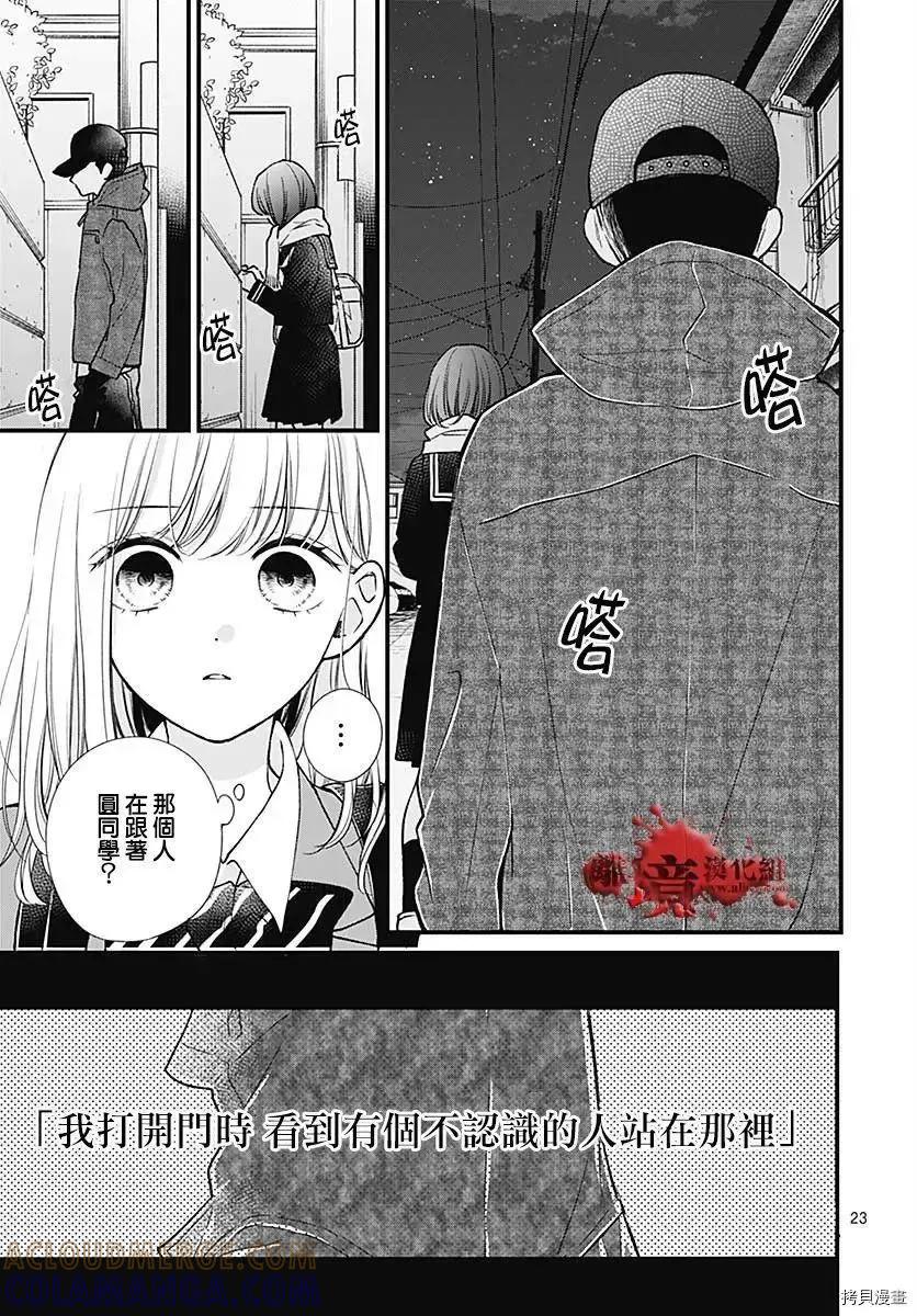 第23页