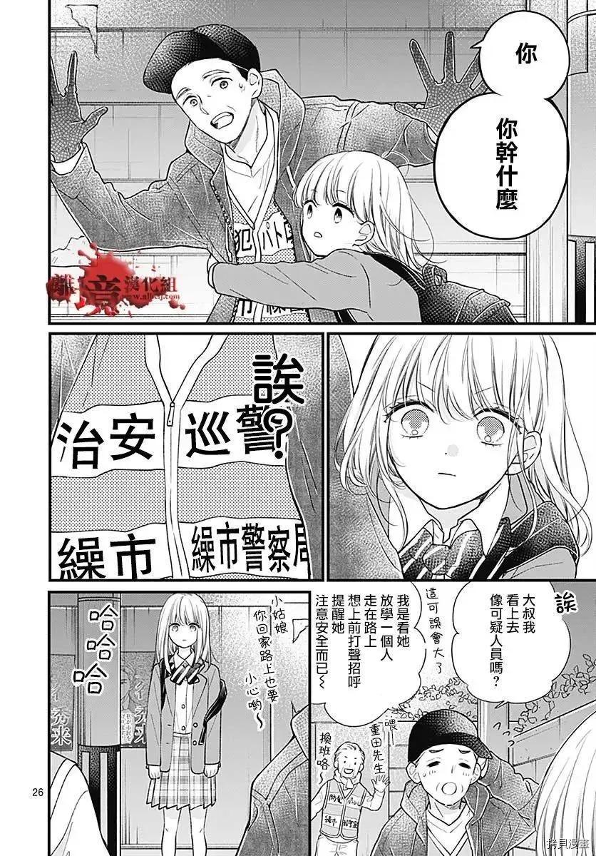 第26页