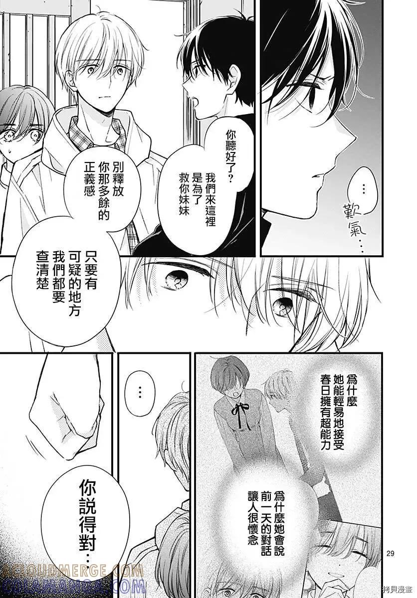 第29页
