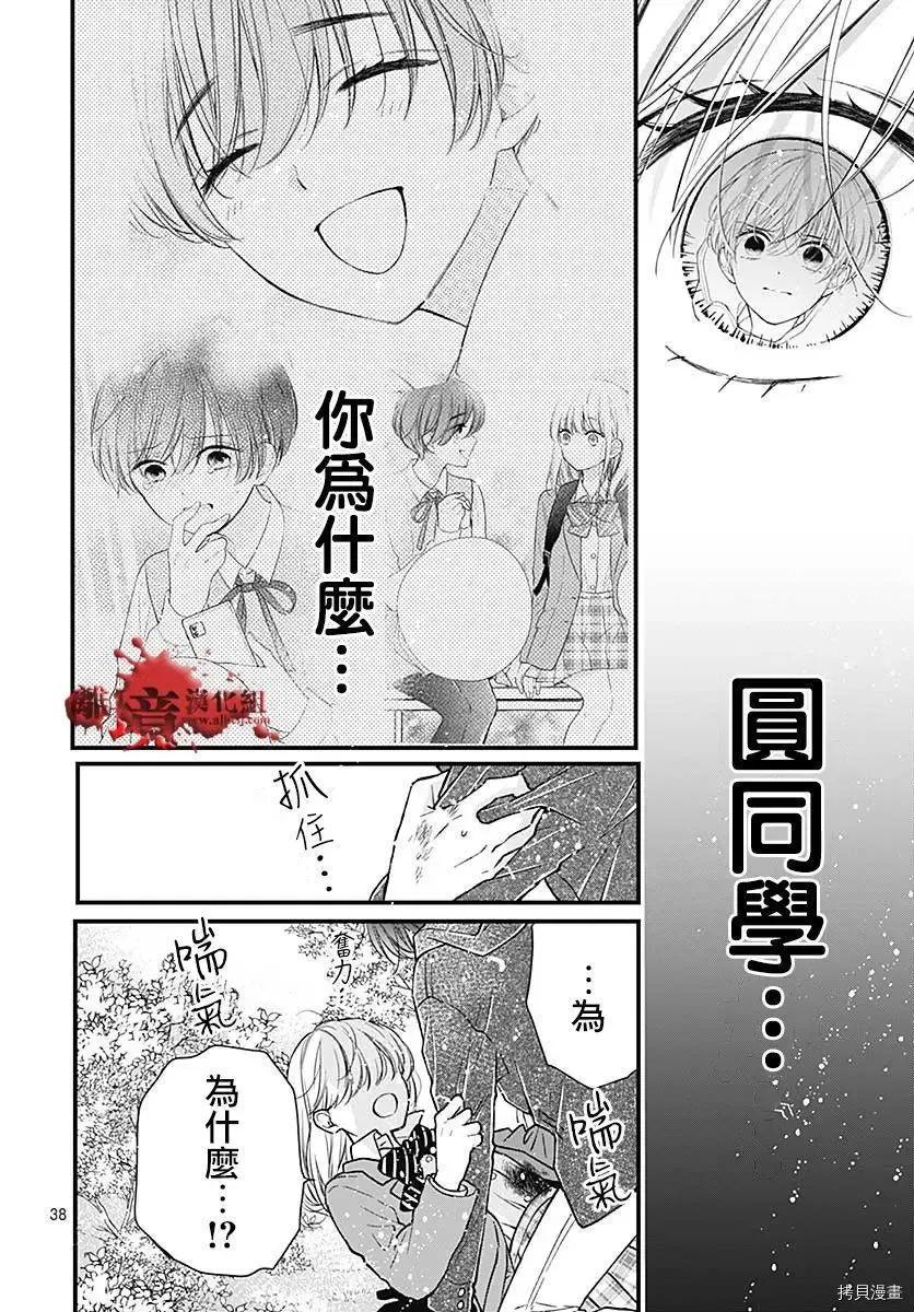 第38页