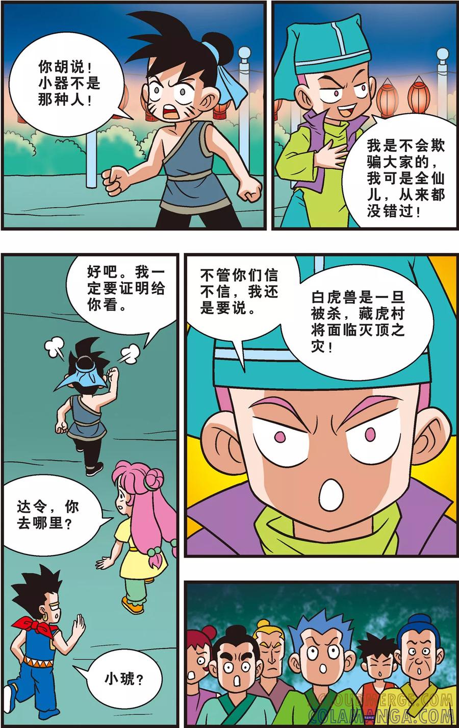 第21页