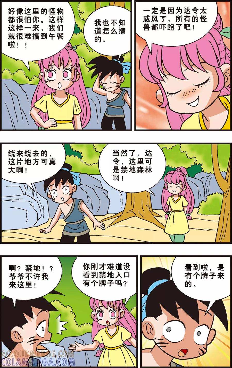 第21页
