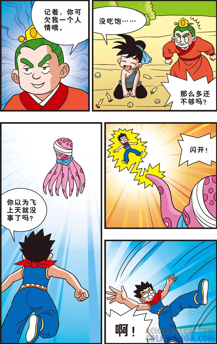 第11页