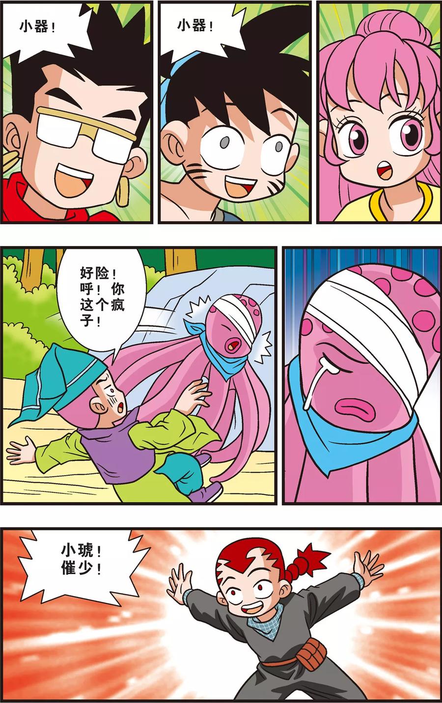 第22页