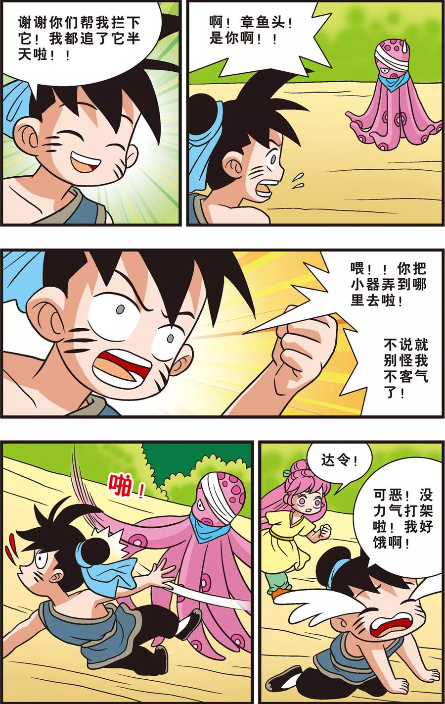 第8页