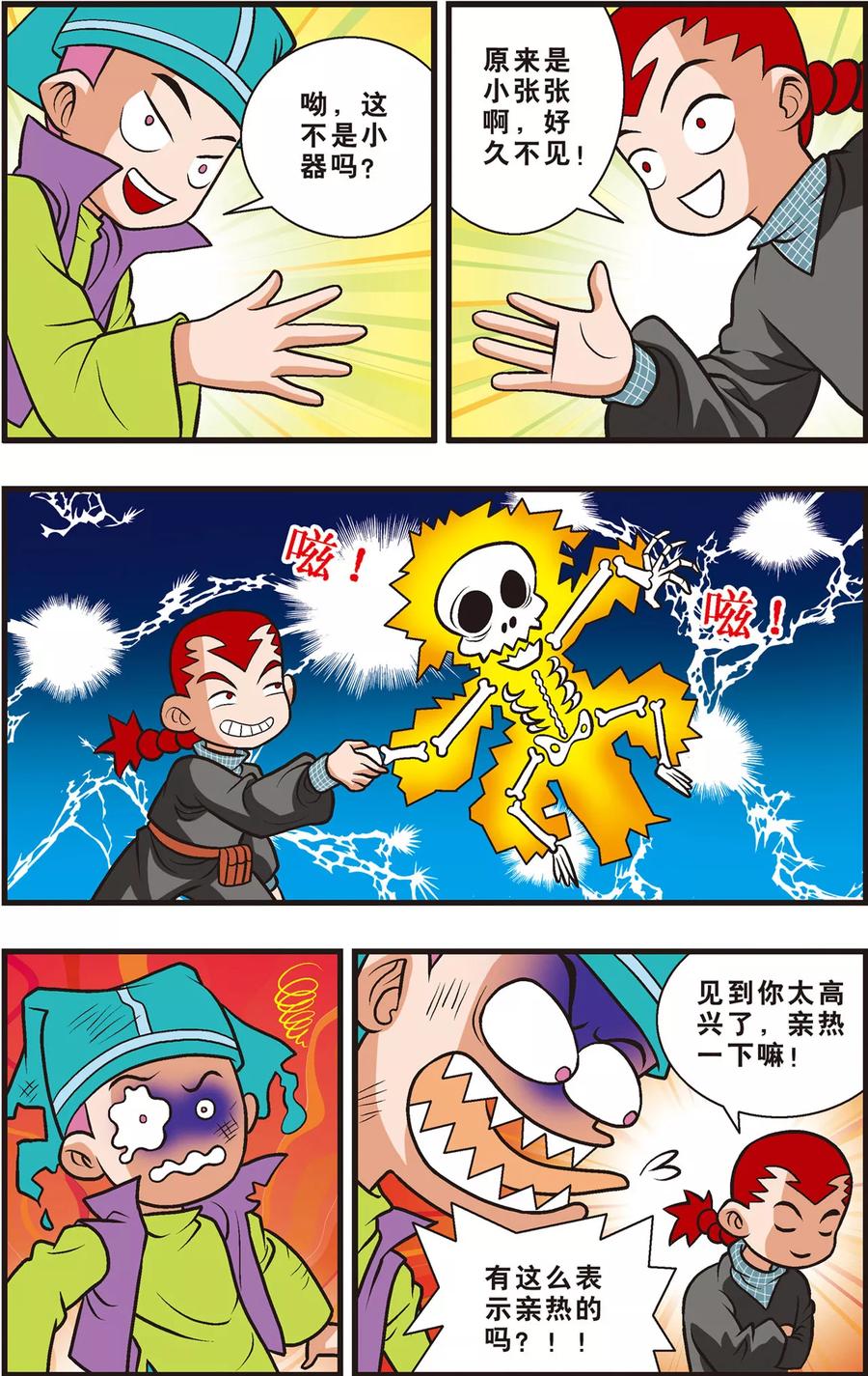 第2页