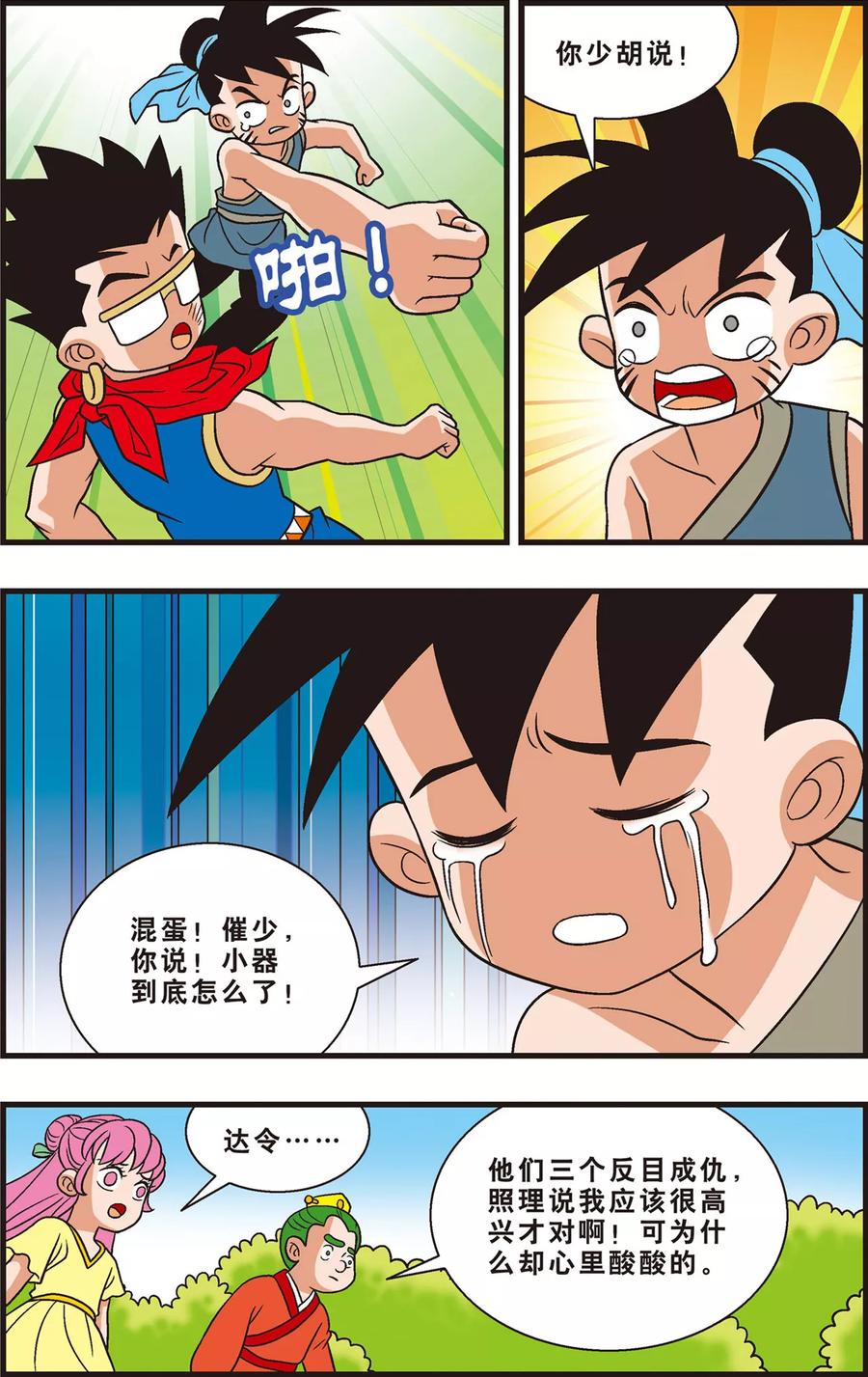 第22页