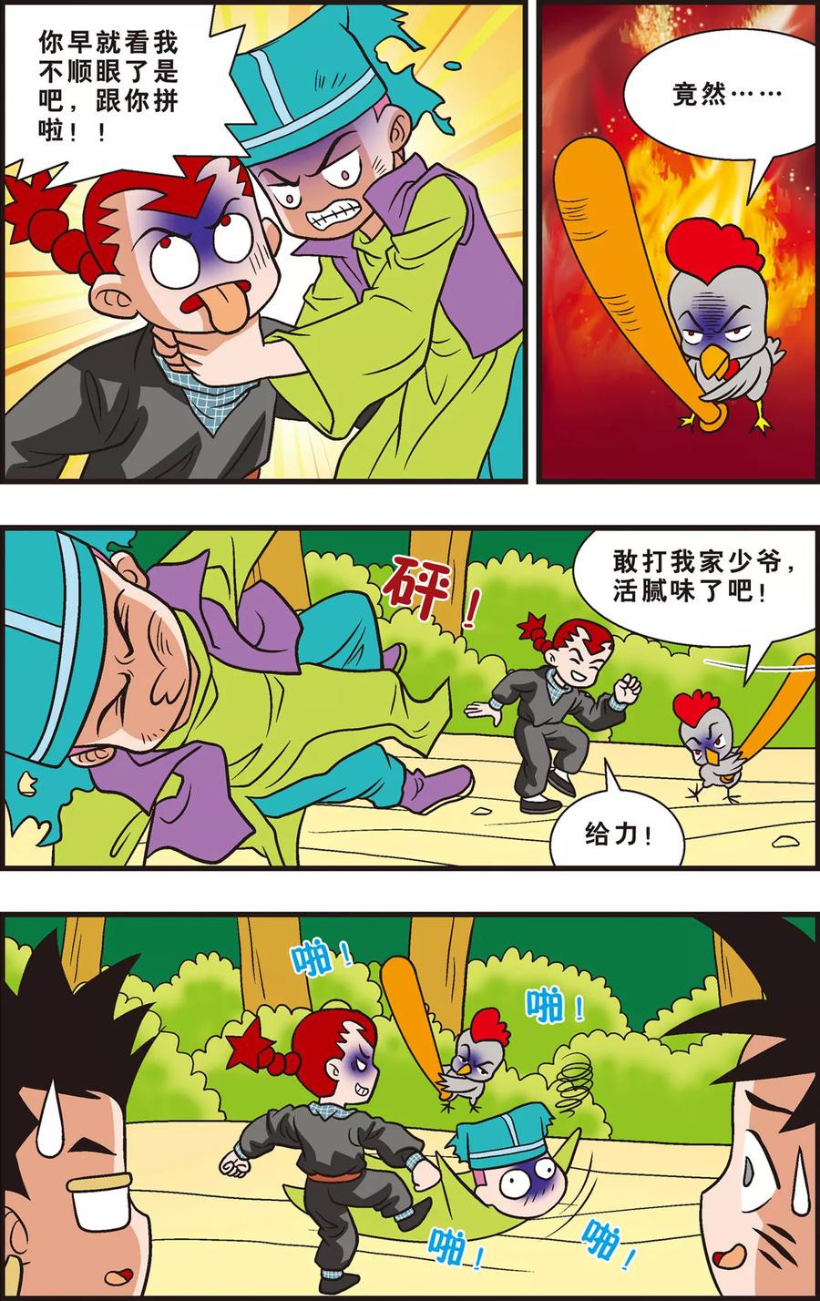 第4页