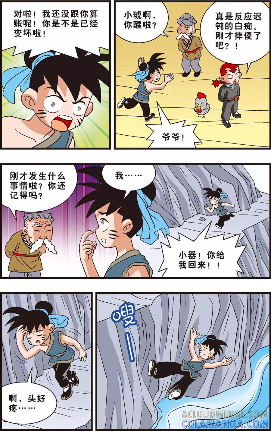 第13页